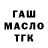 МЕФ кристаллы Liam O'Shane