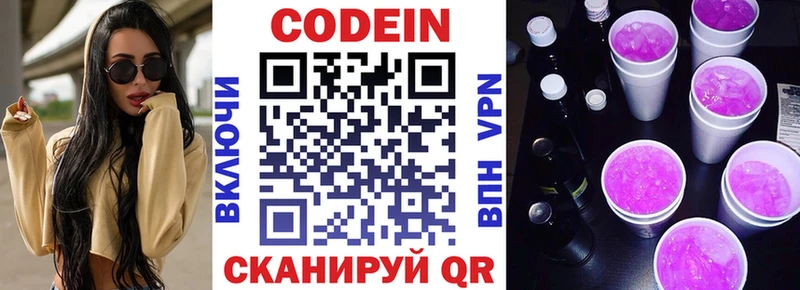 KRAKEN рабочий сайт  Подпорожье  Кодеин напиток Lean (лин) 