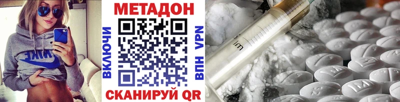 Метадон methadone  Подпорожье 